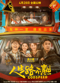 佐樱车